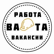 Работа ВА👷ТА Вакансии