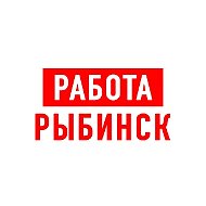 Работа в Рыбинске