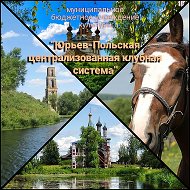 МБУК "Юрьев-Польская ЦКС"