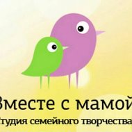 Занятия для детей Казань «Вместе с мамой»
