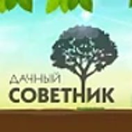 Дачный советник