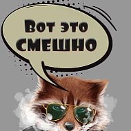 Вот это смешно :D