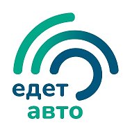 ЕдетАвто🚘
