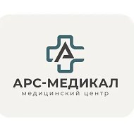 АРС-Медикал