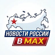 Новости России