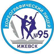 МБОУ "ХЛ №95"