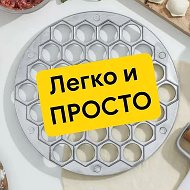 Легко и просто | Лайфхаки