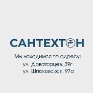 САНТЕХТОН | сантехника, зеркала, мебель в ванную, кухни, двери, керамогранит, ламинат
