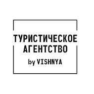ТУРИСТИЧЕСКОЕ АГЕНТСТВО by VISHNYA