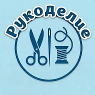 Рукоделие | Поделки детям