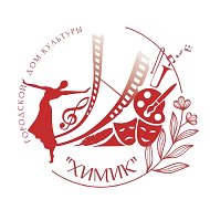 ГДК "Химик" г.Яровое