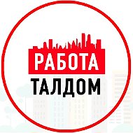 Объявления Работа Талдом