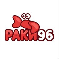 РАКИ96 Раки, рыба, крабы, морепродукты