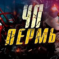 ЧП ПЕРМЬ