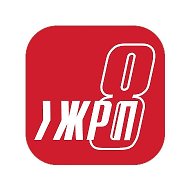 Управляющая компания ЖРП №8