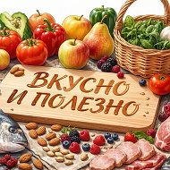 Вкусно и полезно. Рецепты, кулинария, еда.