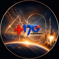 ФГБУЗ МСЧ № 170 ФМБА России