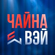 Карго/Грузоперевозки/Доставка из Китая / ЧайнаВэй