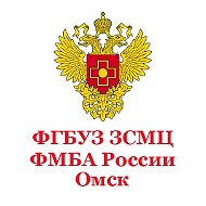 ФГБУЗ ЗСМЦ ФМБА России