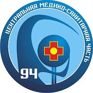 ФГБУЗ ЦМСЧ № 94 ФМБА России