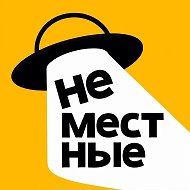Доставка пиццы и роллов "Неместные"