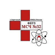 ФБУЗ МСЧ № 32 ФМБА России
