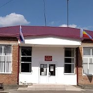 Администрация Развильненского сельского поселения