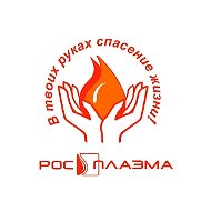 Росплазма ФМБА России
