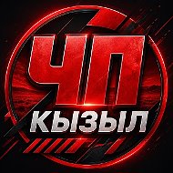 Кызыл