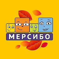 МЕРСИБО