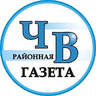 Чемальский вестник