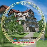 Санаторий "Рассветы над Бией"