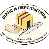 ГОСУДАРСТВЕННОЕ БЮДЖЕТНОЕ ОБЩЕОБРАЗОВАТЕЛЬНОЕ УЧРЕЖДЕНИЕ ШКОЛА 500 ПУШКИНСКОГО РАЙОНА САНКТ-ПЕТЕРБУРГА (ГБОУ ШКОЛА 500 ПУШКИНСКОГО РАЙОНА СПБ)
