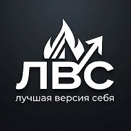Лучшая версия себя