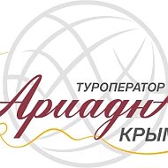 Туроператор АриаднА-Крым