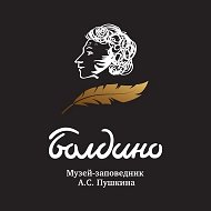 Музей-заповедник А.С.Пушкина "Болдино"