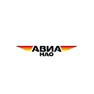 АВИАНАО