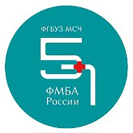 ФГБУЗ МСЧ № 57 ФМБА России