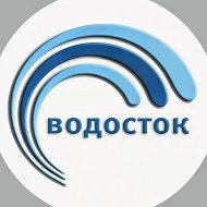 МУП "Водосток"