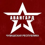 ГАУ ЧР ДО «Центр АВАНГАРД»