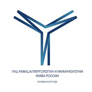 ГНЦ ФГБУ «НМИЦ аллергологии и иммунологии» ФМБА России