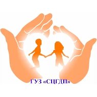 ГУЗ "СЦГДП"