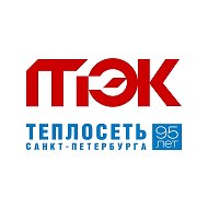 ТЭК и «Теплосеть»