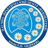 ГБУ РС(Я) «НПЦ «Фтизиатрия» имени Е.Н. Андреева»