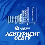 Абитуриент СевГУ
