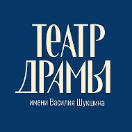 Алтайский краевой театр драмы