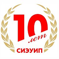 Сургутский институт экономики, управления и права