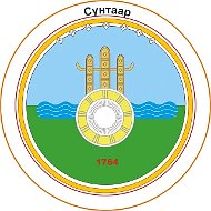 ✥Сунтаар нэһилиэгэ✥