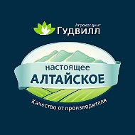 ГУДВИЛЛ - крупы, хлопья, мука с Алтая