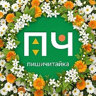 Центр развития ПИШИЧИТАЙКА Ханты-Мансийск